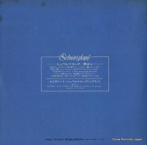 エリザベート・シュヴァルツコッ