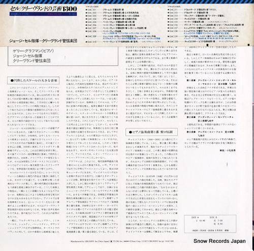 ジョージ・セル - チャイコフ