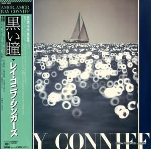 レイ・コニフ - 黒い瞳 - 25AP2503