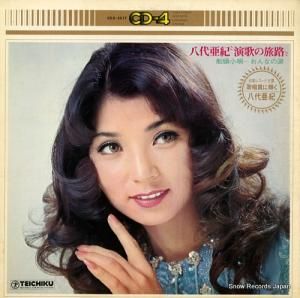 八代亜紀 - 演歌の旅路 - CDX-2517