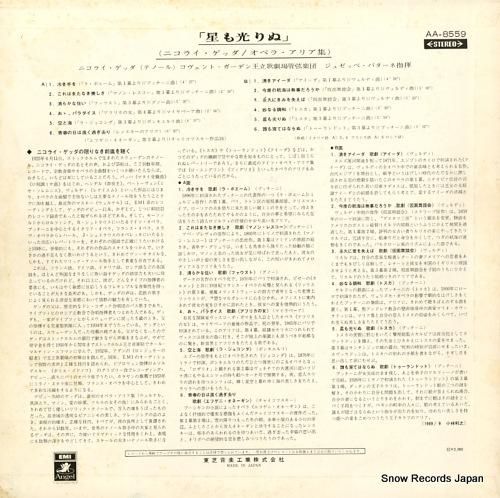 ニコライ・ゲッダ - オペラ・