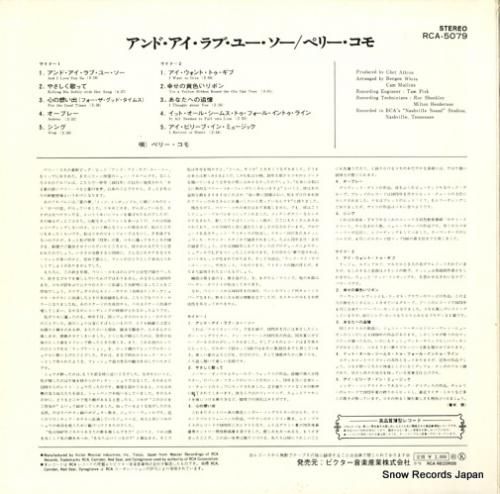 ペリー・コモ - アンド・アイ