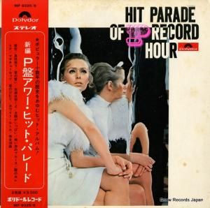 V/A - p盤アワー・ヒット・パレード - MP9325