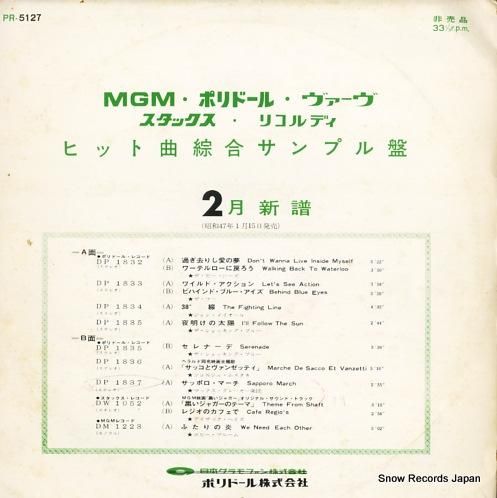 V/A - ポリドール、スタッ