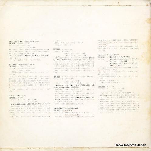 V/A - ポリドール、スタッ