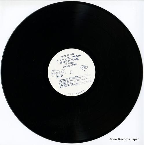 V/A - ポリドール、スタッ