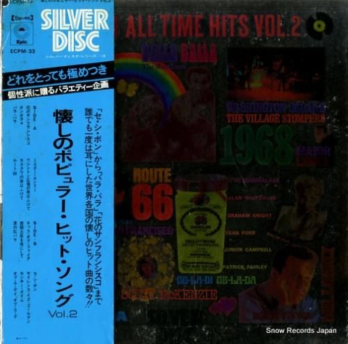 V/A - 懐しのポピュラー・