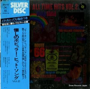 V/A - 懐しのポピュラー・ヒット・ソング - ECPM-33
