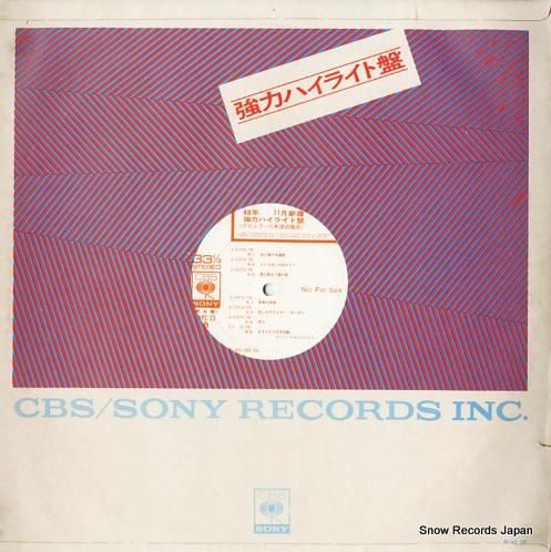 V/A - 48年11月新譜・