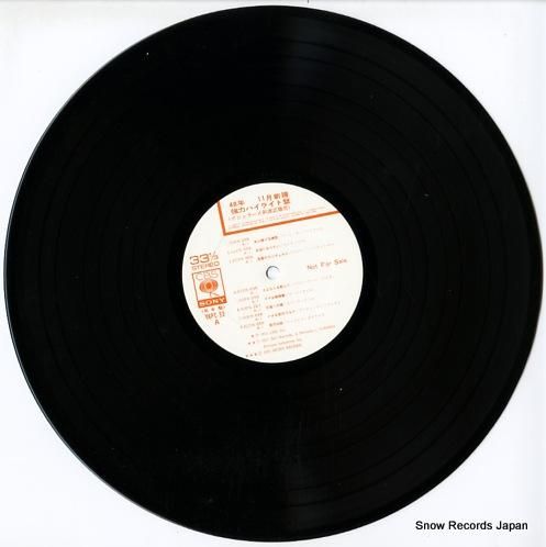 V/A - 48年11月新譜・