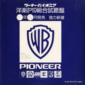 V/A - 52年3月新譜洋楽総合試聴盤 - PS-104