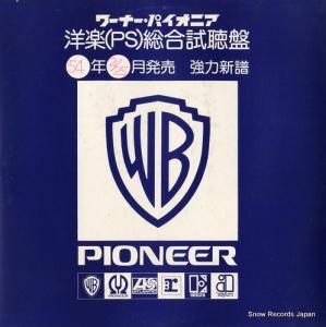 V/A - 54年3月新譜洋楽総合試聴盤 - PS-136