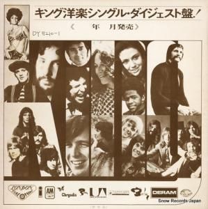 V/A - キング洋楽シングル・ダイジェスト盤 - DY-5210-1