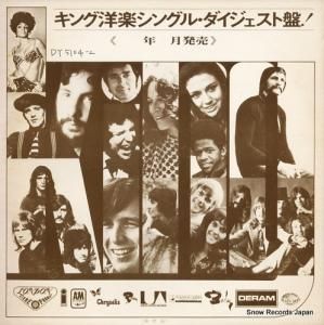 V/A - γڥ󥰥롦 - DY-5104-2