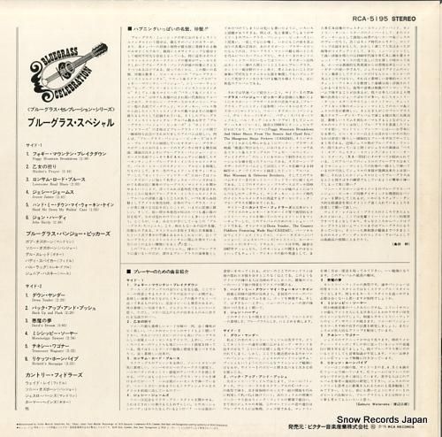 ブルーグラス・バンジョー・ピッ