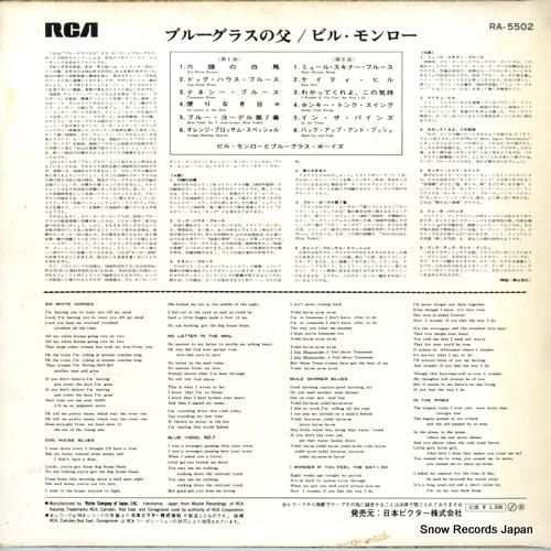 ビル・モンロー - ブルーグラ