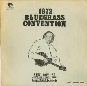 V/A - 1972日比谷ブルーグラス・コンヴェンション - MI1207-8