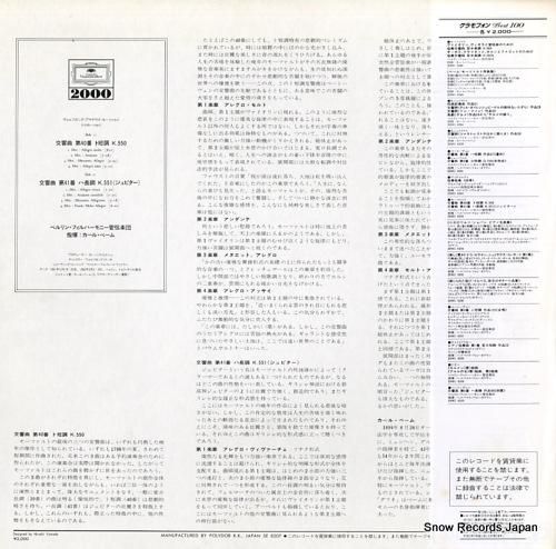 カール・ベーム - モーツァル