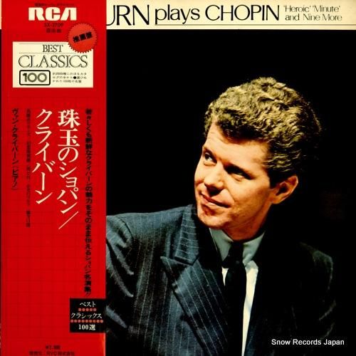 ヴァン・クライバーン - 珠玉