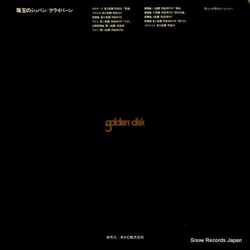 ヴァン・クライバーン - 珠玉