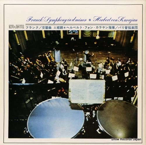 ヘルベルト・フォン・カラヤン