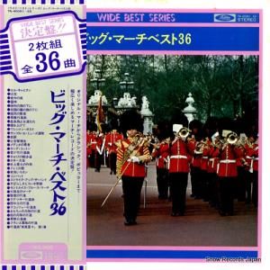 V/A - ビッグ・マーチ・ベスト36 - TA-40051