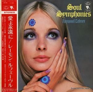 レーモン・ルフェーヴル - 愛よ永遠に - SR700