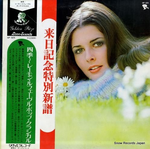 レーモン・ルフェーヴル - 四