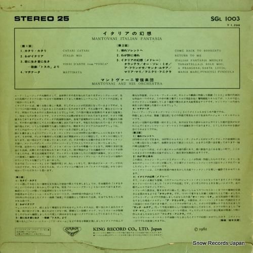 マントヴァーニ - イタリアの