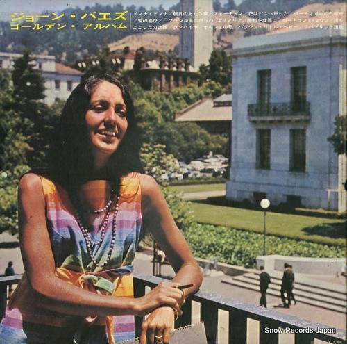 ジョーン・バエズ - ゴールデ