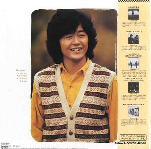 細坪基佳 - 洋燈とガラス玉