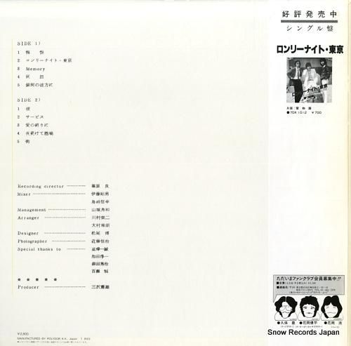 音つばめ - 音つばめ1/ロン