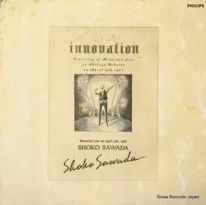 沢田聖子 - イノベーション 1987・4・5メモリアル・ライブ - 20PL-57