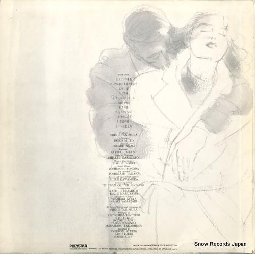 谷村新司 - 抱擁 - 28P