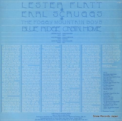 レスター・フラット&アール・ス