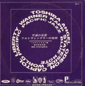 ヴィルヘルム・フルトヴェングラー - 不滅の巨匠フルトヴェングラーの芸術 - PRC-2