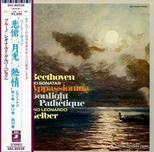 ブルーノ=レオナルド・ゲルバー - ベートーヴェン:ピアノ・ソナタ第8番「悲愴」 - EAC-80238