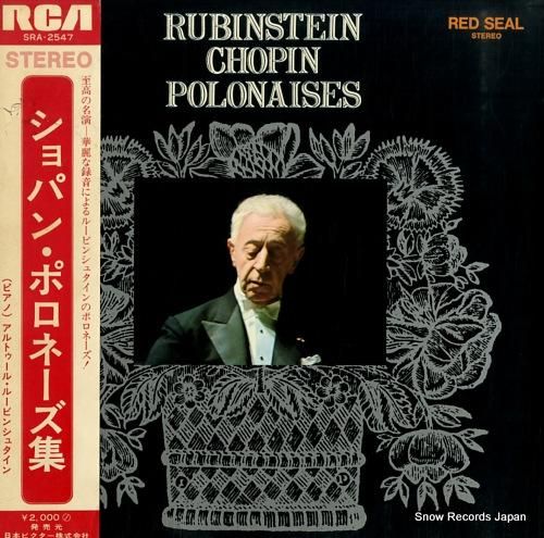 アルトゥール・ルービンシュタイン ショパン：ポロネーズ集 SRA-2547