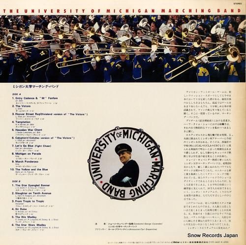 ミシガン大学マーチング・バンド
