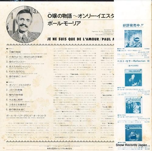 ポール・モーリア - o嬢の物