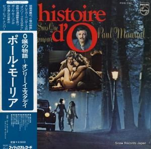 ポール・モーリア - o嬢の物語〜オンリー・イエスタデイ - FDX-191