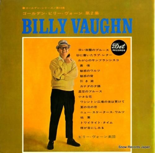 ビリー・ヴォーン - 「ゴール