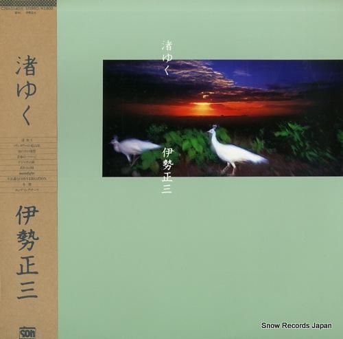 伊勢正三 - 渚ゆく - C2