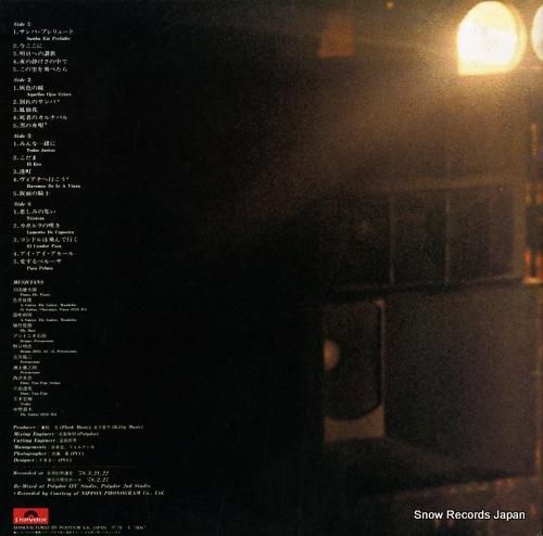 加藤登紀子&長谷川きよし -