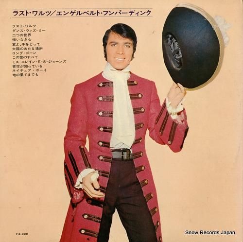 エンゲルベルト・フンパーディン