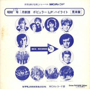 V/A - £ǯݥԥ顼lpϥ饤 - MLD-54