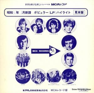 V/A - £ǯݥԥ顼lpϥ饤 - MLD-71