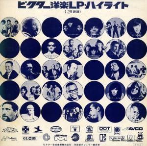 V/A - ビクター洋楽lpハイライト47年12月新譜 - LWG-1058