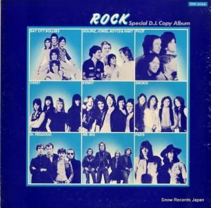 V/A - rock!! - PRP-8056