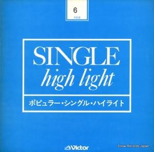 V/A - 54年6月ポピュラー・ニュー・シングル・リリース・ハイライト - VP-2085